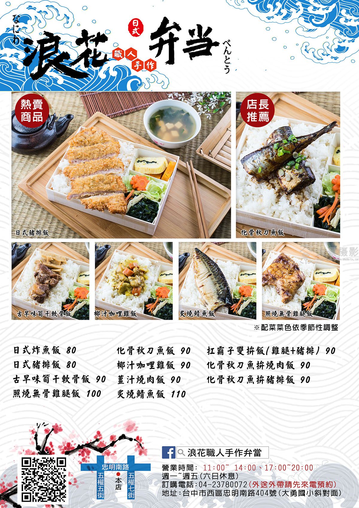上海菜单设计联系方式