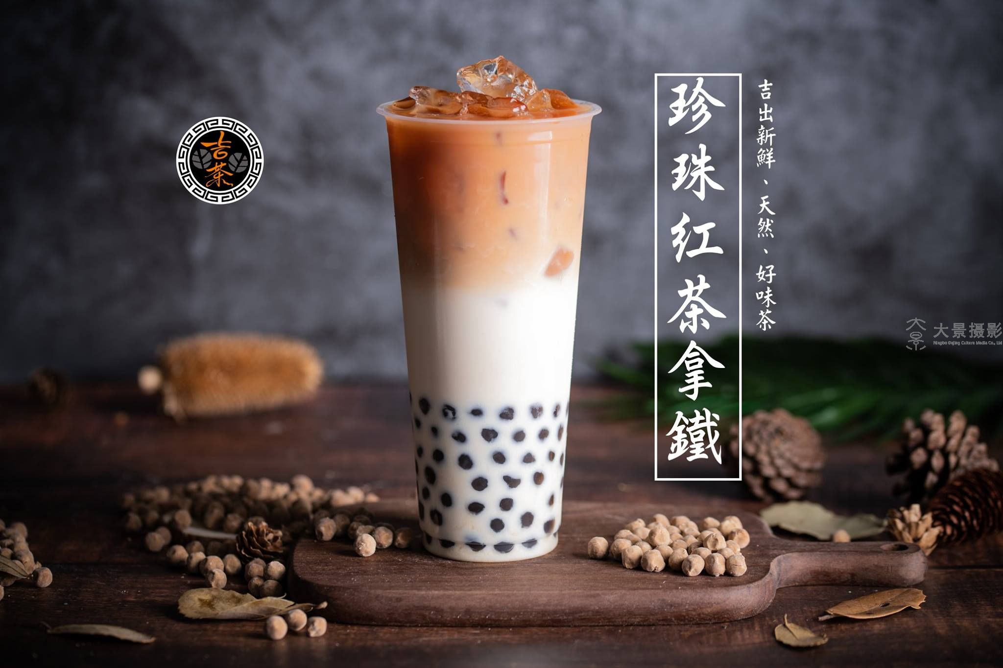上海奶茶海报设计